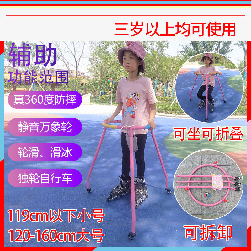极速轮滑助学器防摔神器护具旱冰辅助器学轮滑溜冰架直双排儿童辅
