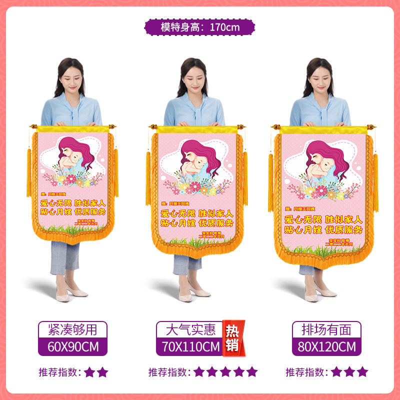 彩色锦旗照片定做定制月嫂月子中心幼儿园老师医生送幼儿园毕业班