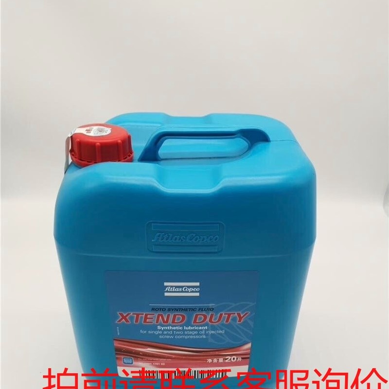 阿特拉斯原厂全合成机油2901170100(议价)