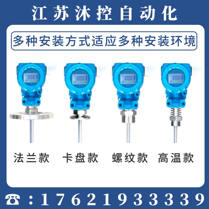 。电容式液位变送蚀器防腐耐高温射频导纳料位计插入式感测器带数
