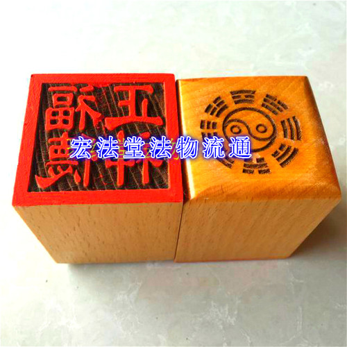 道印章 福德正神印  桃木印章 5公分单面印 木质工艺品