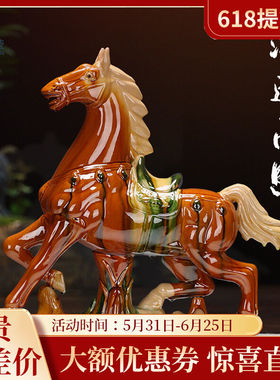 博艺萱唐三彩马陶瓷工艺品马摆件家居装饰品马到成功办公室招财马