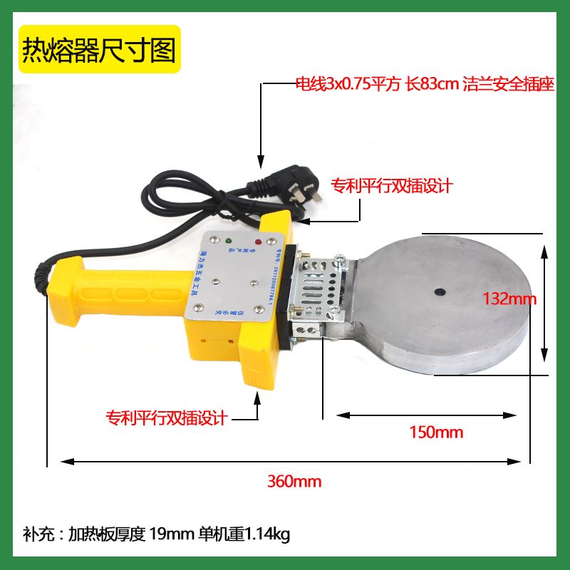。75-110热熔器电子恒温熔接器 ppr热熔机 水管焊接器 平衡双插设
