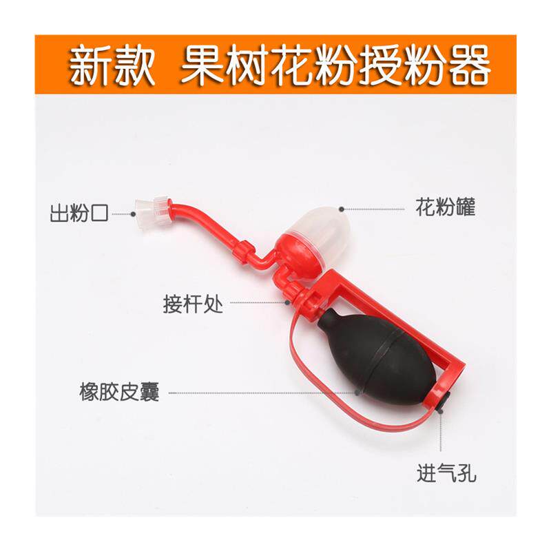 农用授粉器人工果树花粉桃树梨树番茄新款手动气囊式防病点花机器