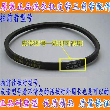 三角带洗衣机O型皮带O-840E648E690500480470468460450E