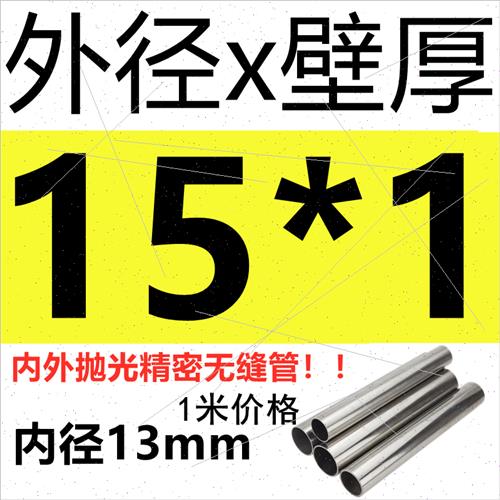 不锈钢精拉管304无缝卫生管内外抛光冷拔管不锈钢管子304空心圆管
