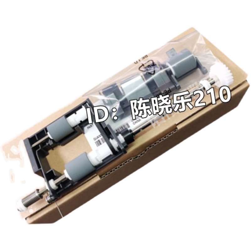 适用全新震旦ADC 225 265 287 223 283 输稿器搓纸轮 上纸组件