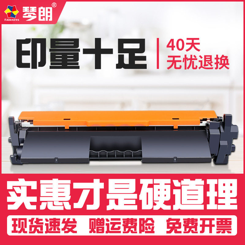 CF230A粉盒兼容惠普M227fdw HP30A硒鼓227fdw/d/fdn/sdn 203dw/sd