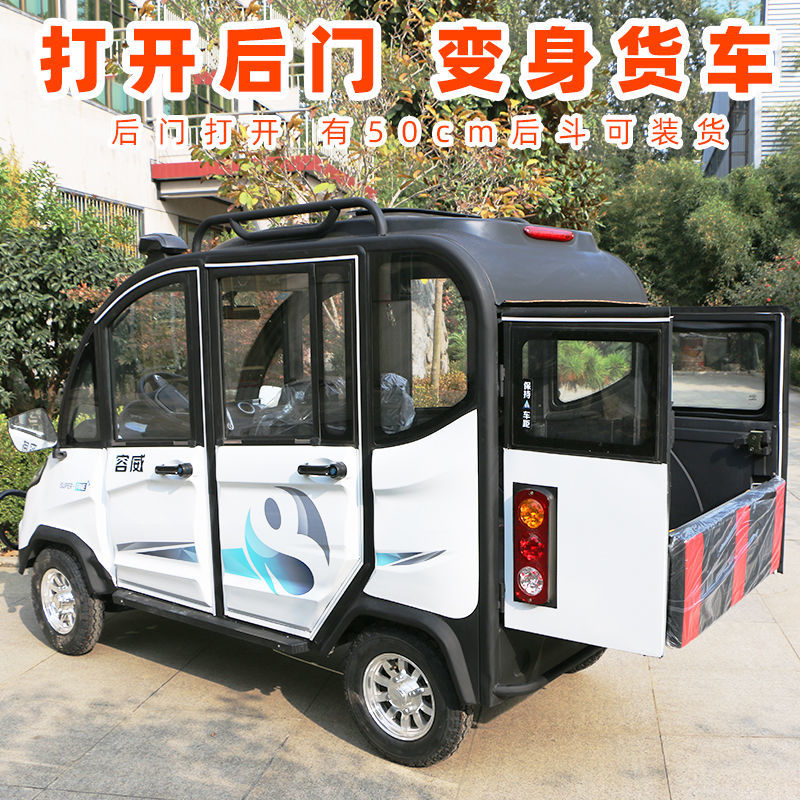 新款成人家用电动四轮车全封闭接送孩子老人代步车大功率拉货四座