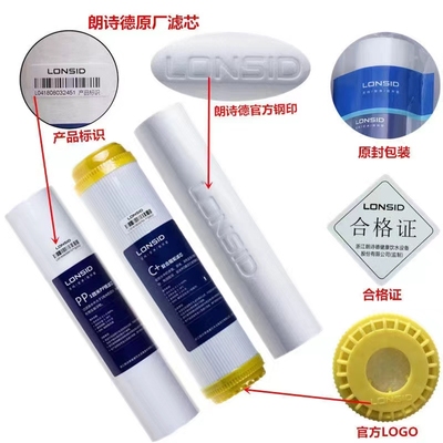 朗诗德净水器滤芯L2/L3 RO50/RO75/75Gal/80AB/75C-2滤芯