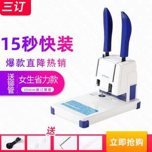 三订财务凭证装 铆管胶管 订机1031打孔票据铆管热熔手动小型胶装