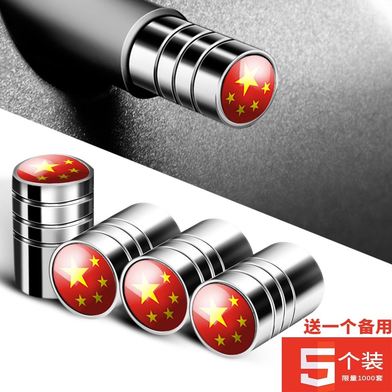 .适用东风风神ax5东风俊风er30汽车载轮胎气嘴帽盖车胎芯套气门罩