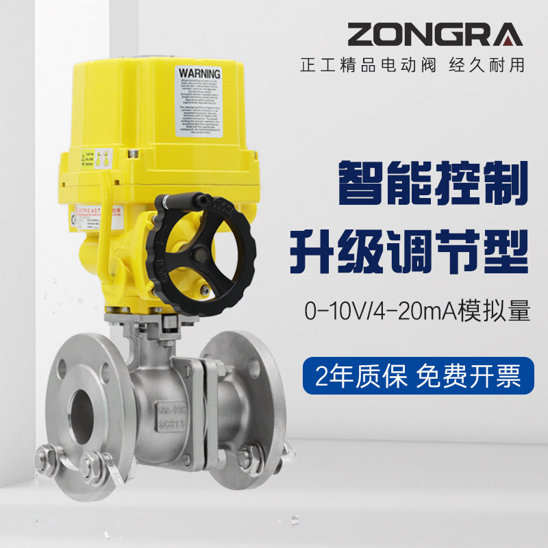 极速防爆电动球阀ExQ941F不锈钢法兰高温高压蒸汽天然气切断阀DN5