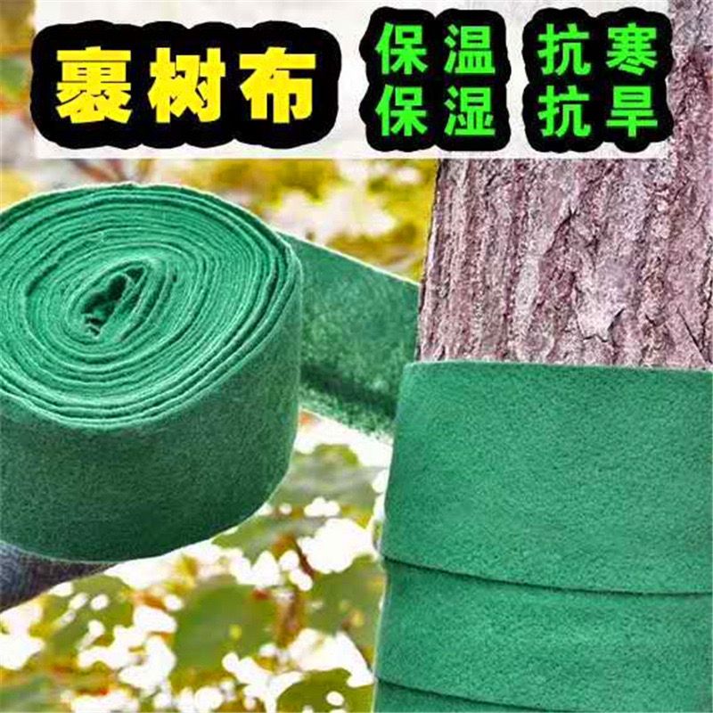 包树布苗木保温布缠树布防寒保温保湿园林绿化布捆树布园林保温布