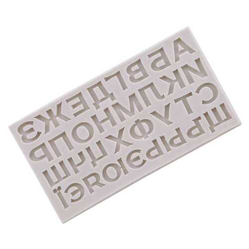极速3D Russian Alphabet Cake Mold Silicone Russian Handwriti