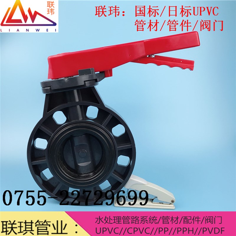 灰色PVC手动把手式碟阀工业UPVC涡轮蝶阀DN50 80 100 125 150 200