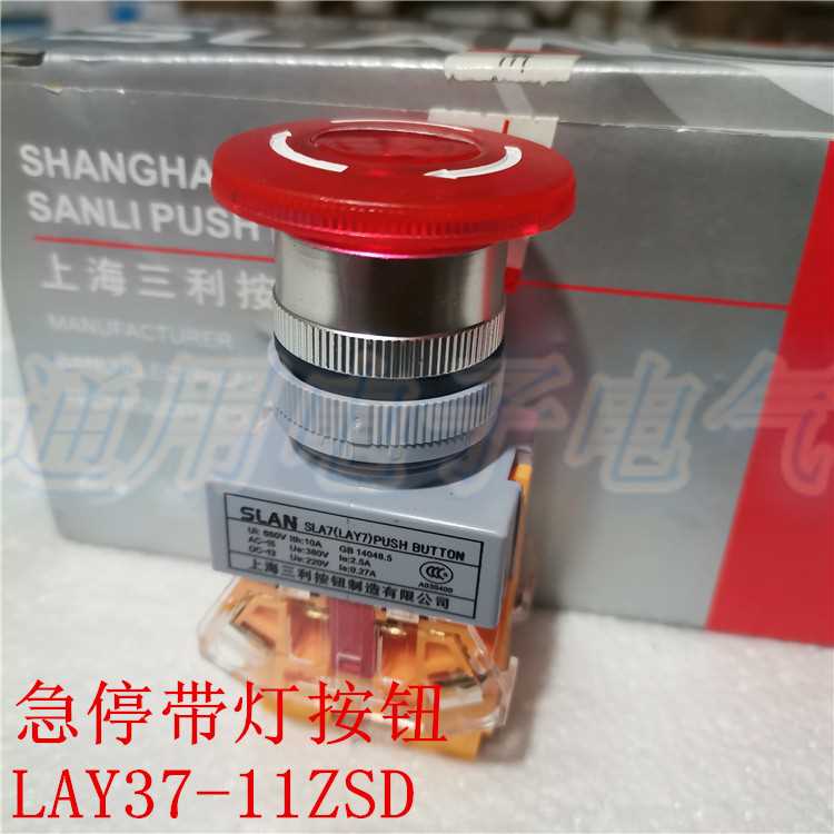 厂家。上海 LAY7-11ZSD 带灯急停按钮开关 SLA7 Ym090 钻孔22m