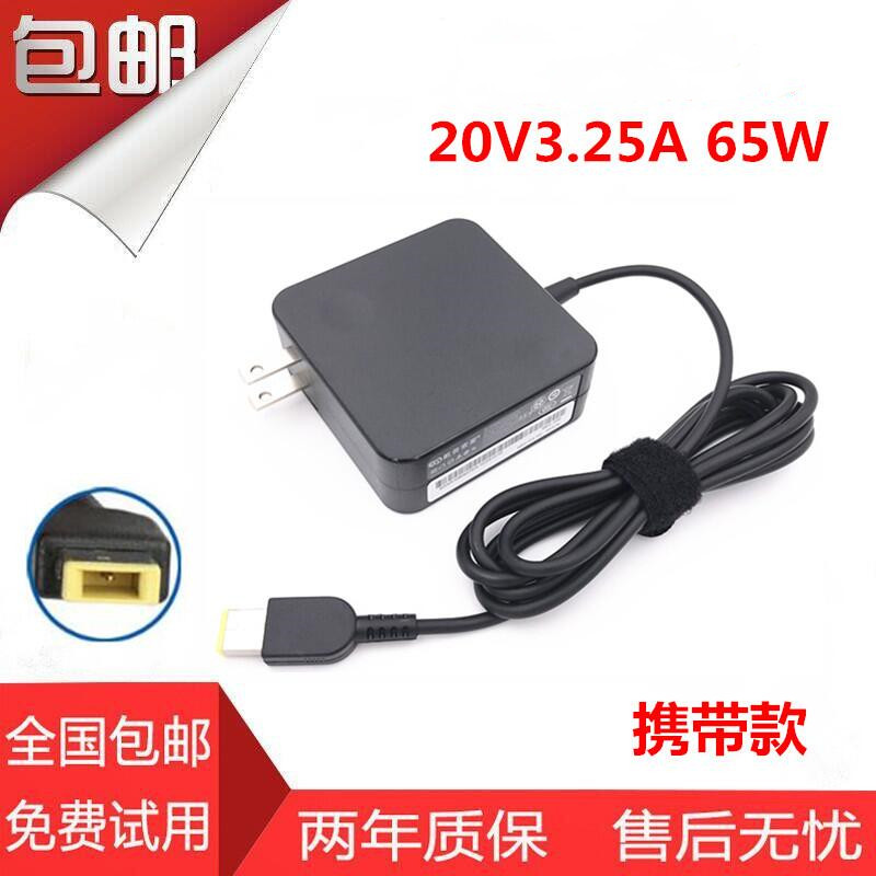 适用X250 X260 X270 20V 3.25A 方口65W 配接器 电源充电器