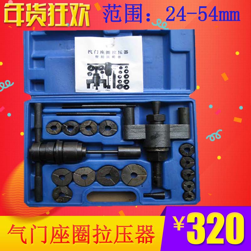 气门座圈拉压器 座圈拉拔器 拆卸气门座圈专用工具 汽车座圈拉器
