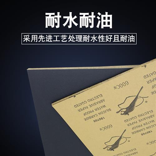 豹牌砂纸 3000目手板模型汽车漆面五金抛光水砂纸 猎豹水砂纸1000