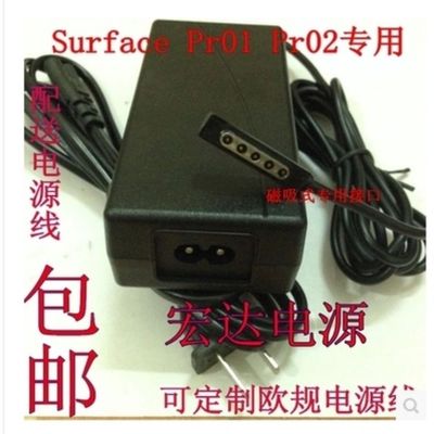 电源配接器Surface微软1514 12V3.6A充电线PRO1/2平板电脑 1536