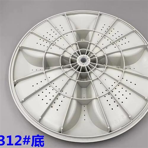 厂家全新包邮适用Electrolux洗衣机波轮ZWT70111DW转盘底盘水叶35