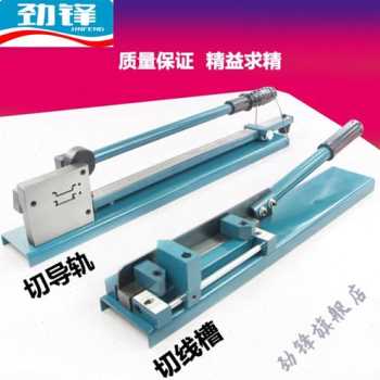 厂促厂促专用定制适用DC35导轨切断器C45轨道切割机空开卡轨切品