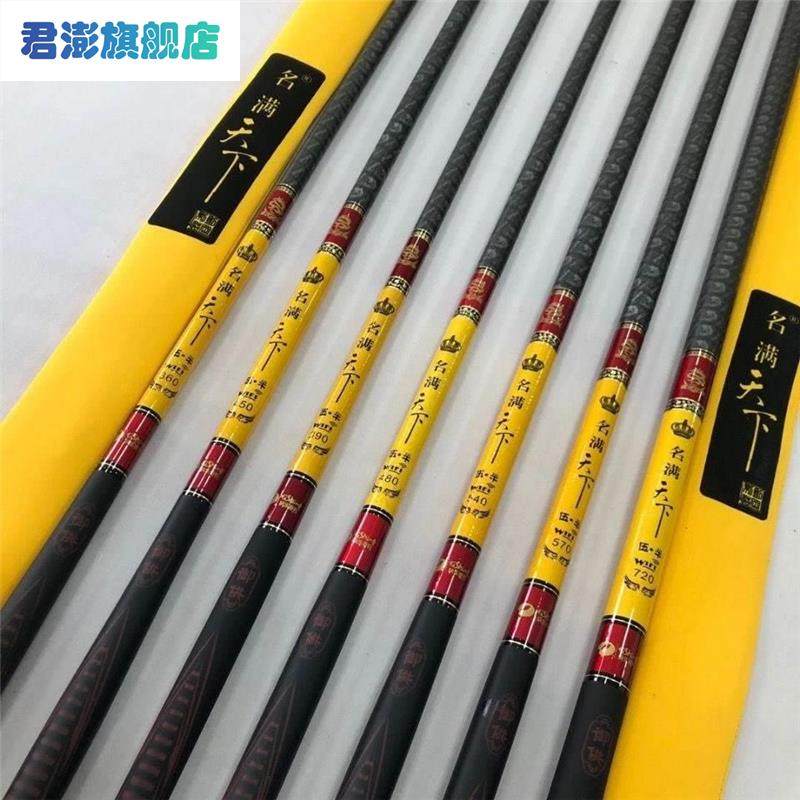 新品名满天下五点半鱼竿5H28调超轻超硬高碳素台钓竿休闲野钓竿鲤