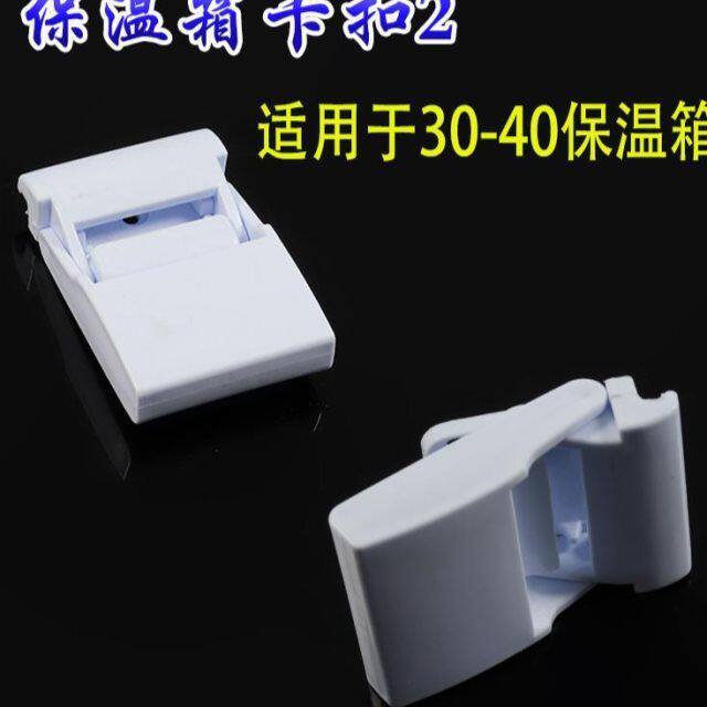 保温箱配件水堵卡扣冷藏箱铰链塞子原装富茂海钓箱304080100升