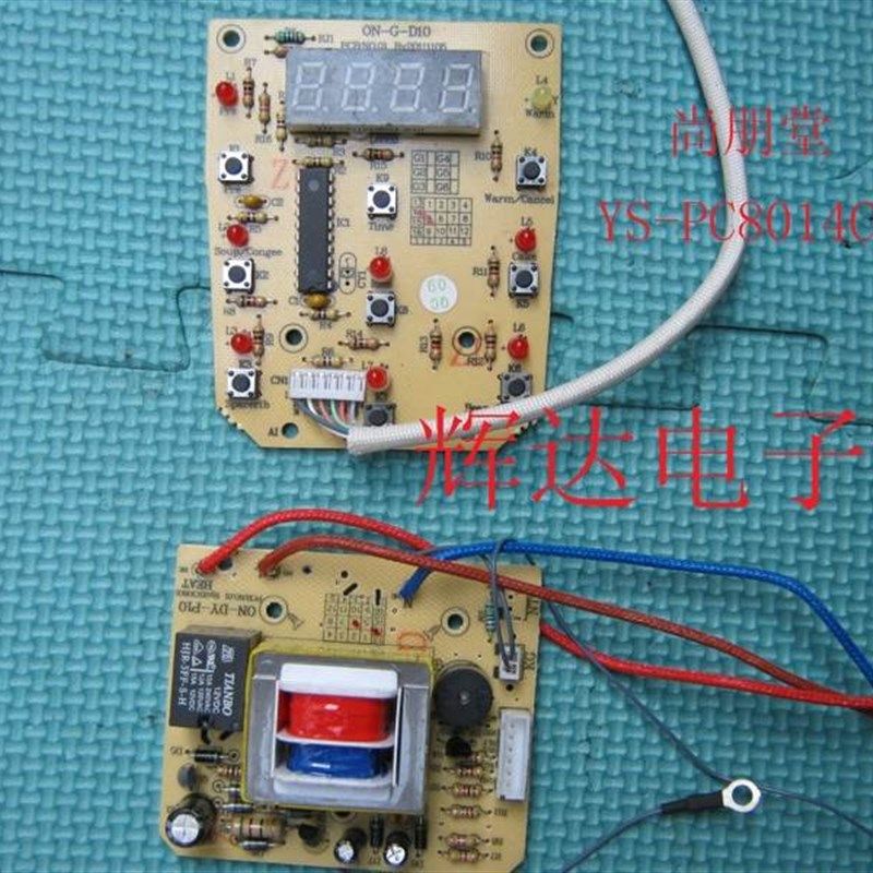 通用尚朋堂电压力锅YS-PC8014CE控制板.电源板[全新代换]