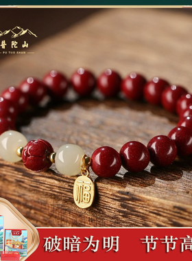 普陀山高含量朱砂莲花手串玺晶级和田玉上岸手錬男女情侣款走运红