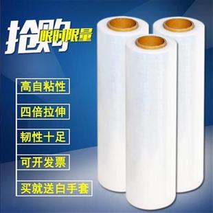 Plastic wrap pafckage he stretch film work wrapping plastic