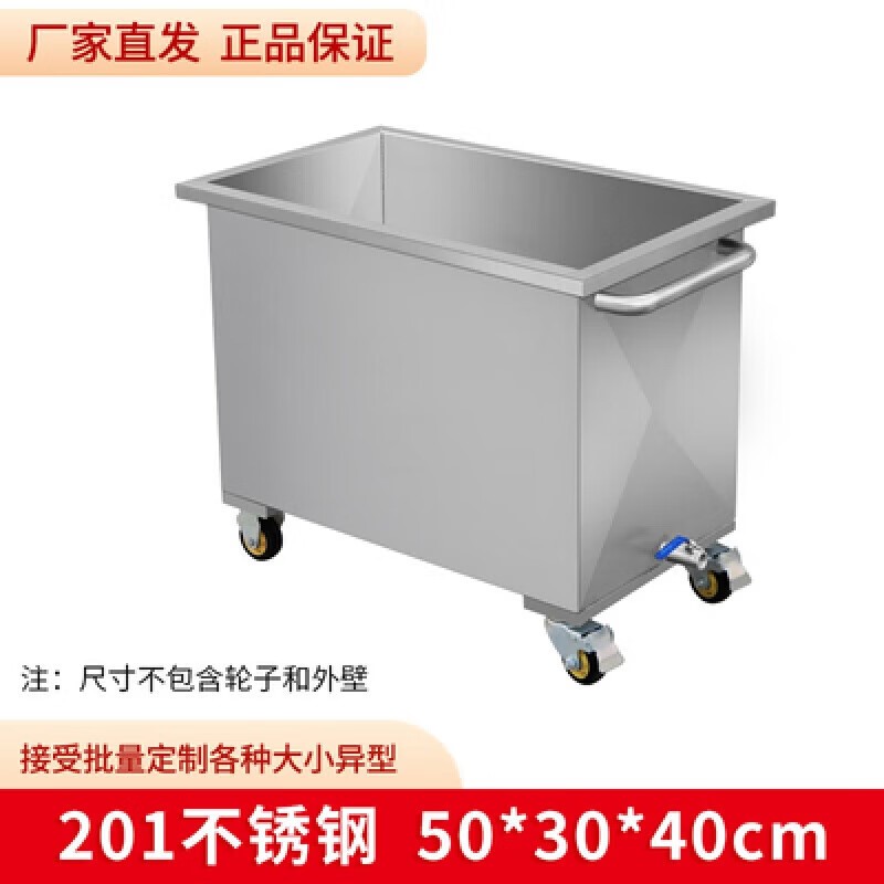 不锈钢储水箱方形工业储水桶移物池移动手推车浸泡池卤煮桶可定制