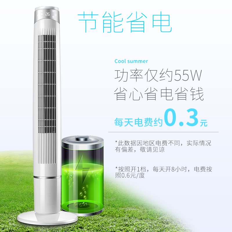 新品电风扇家用负离子遥控无叶风扇立式大风力摇头落地扇塔扇静音