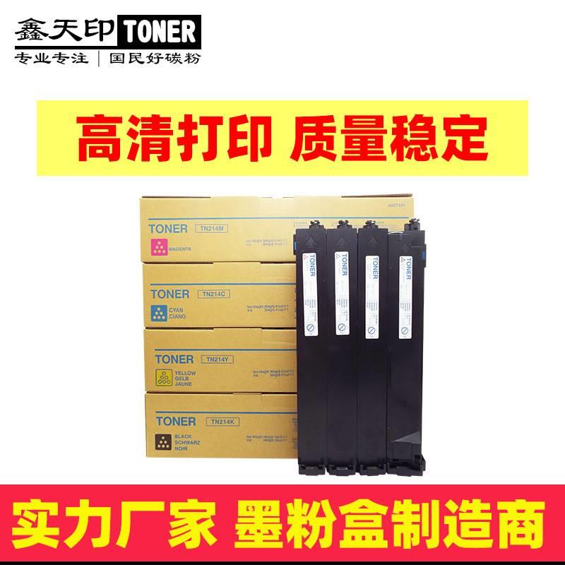 新品适用美3能1达TN21粉盒DDA C210 C200 C772 C20 C253 C353 4C7