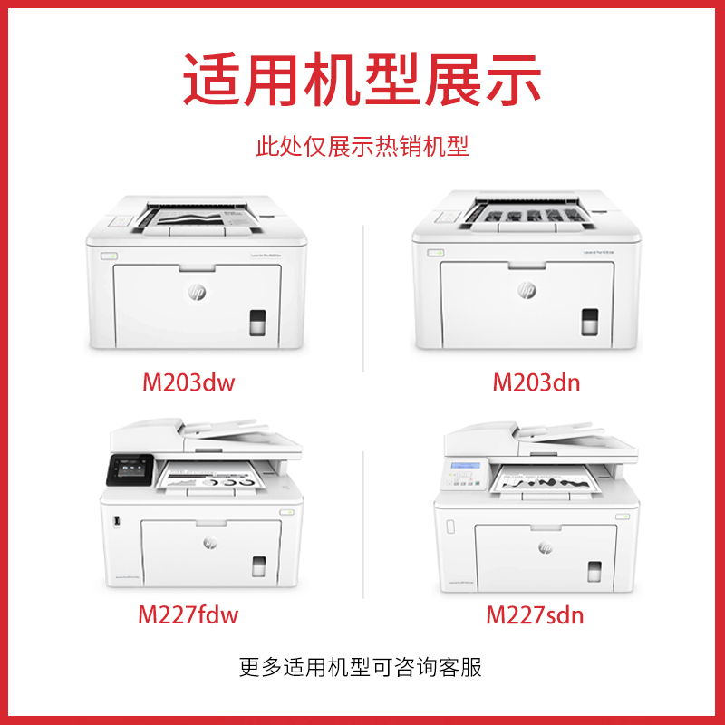 【惠普m227fdw硒鼓】适用cf230a m203dw/dn/d粉盒227fdn/sdn打印