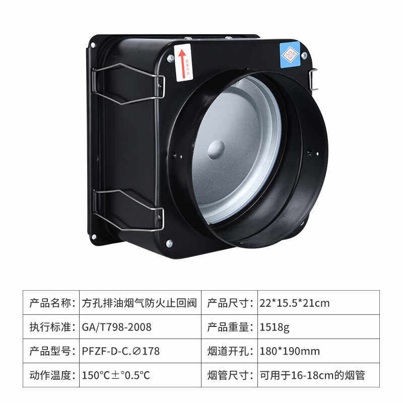 极速烟机烟道止逆阀厨方防火止v回阀公共烟道180防烟宝房孔豪华