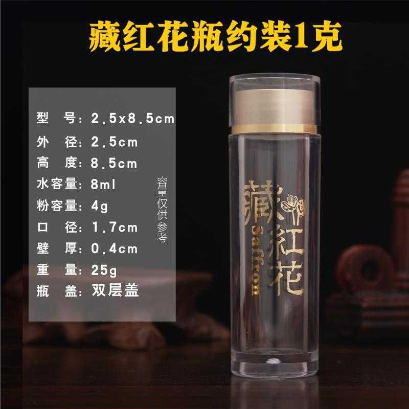 High-grade Cordyceps packaging bottle Saffron 23g510 g