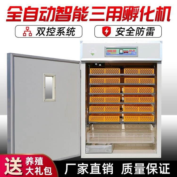 小型小鸡孵化器 孵化设备 全自动智能卵蛋小鸡孵蛋器