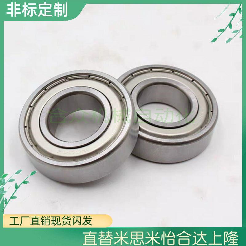 上隆BCAS深沟球轴承BCA-A2-A3-A4-A5-D6/D7/D8/D9/D10/D11/B3/B4