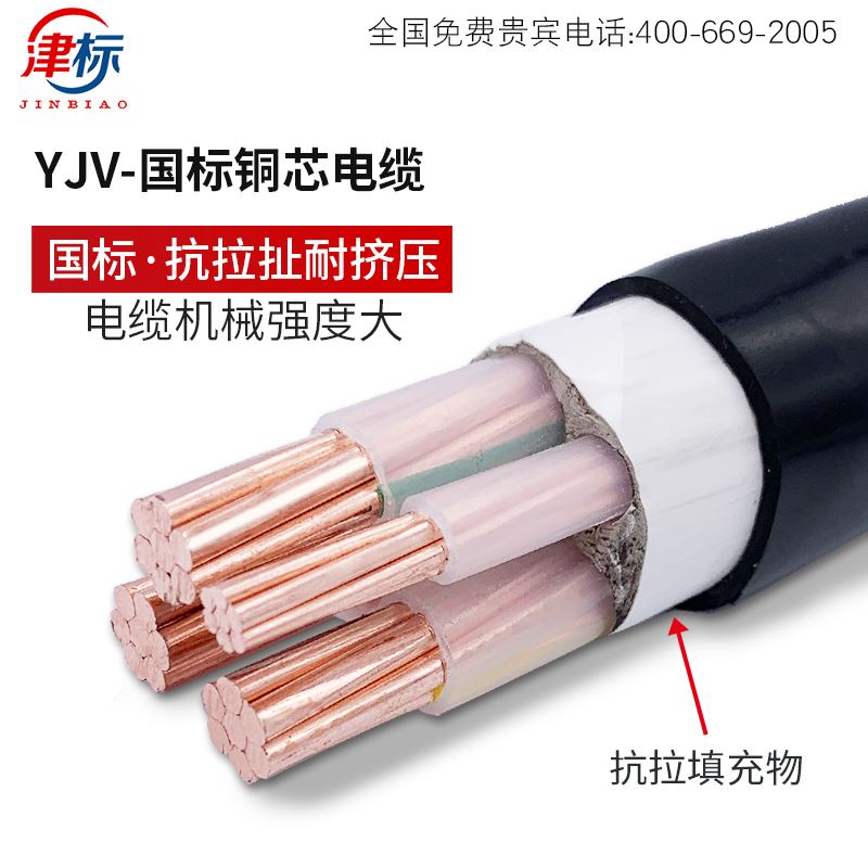 YJV电力电缆三相四线纯铜4芯6 10 16 25 35 50 95平方铜芯电缆线