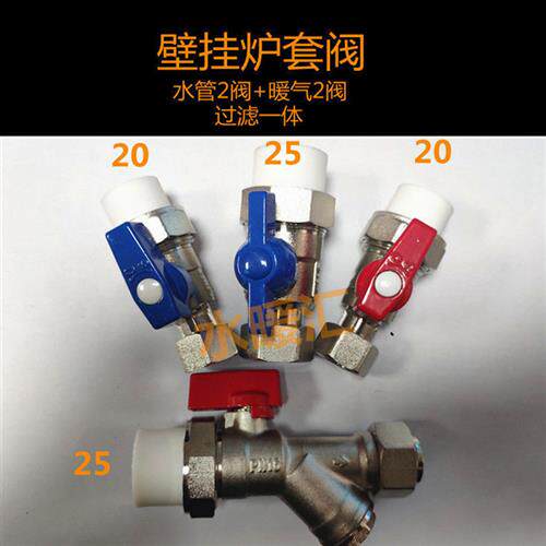 极速壁挂炉过滤器五件套铝塑管全铜1216卡扣球阀过滤