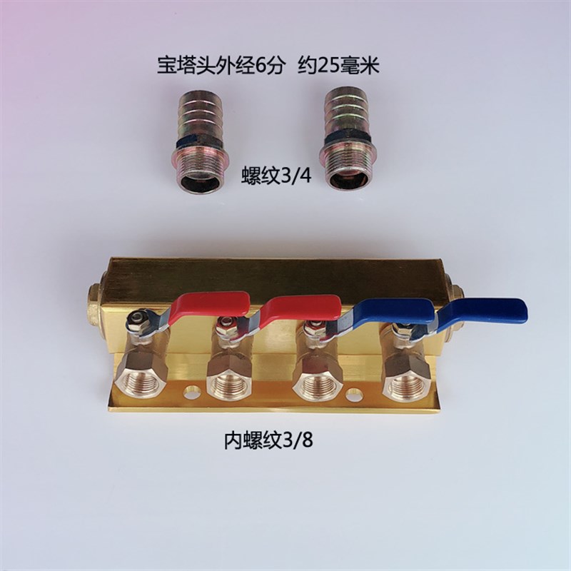 双排海天注塑机水排分流器/模具冷却水运水排/分水排/单排分水器