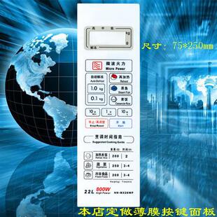 全新微波炉面板按键开关薄膜开关触碰式开关控制面板NN-MX26WF