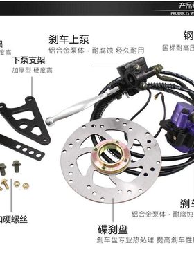 电瓶电动自行车改装后碟刹9010I0型涨刹闸改装碟刹后刹车油刹配件