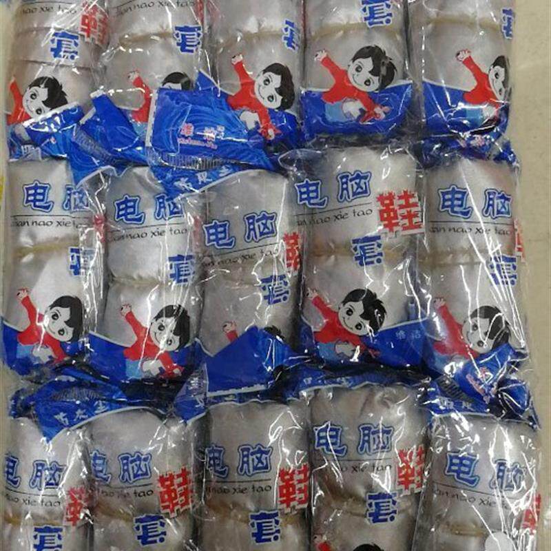 学生电脑鞋套维洁鞋套防水防尘耐脏水洗家庭酒店防土重复使用鞋套