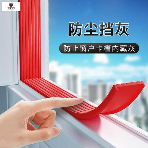 断桥铝窗户防尘条推拉窗密封条门窗槽卡挡灰尘挡风缝隙填充非胶条