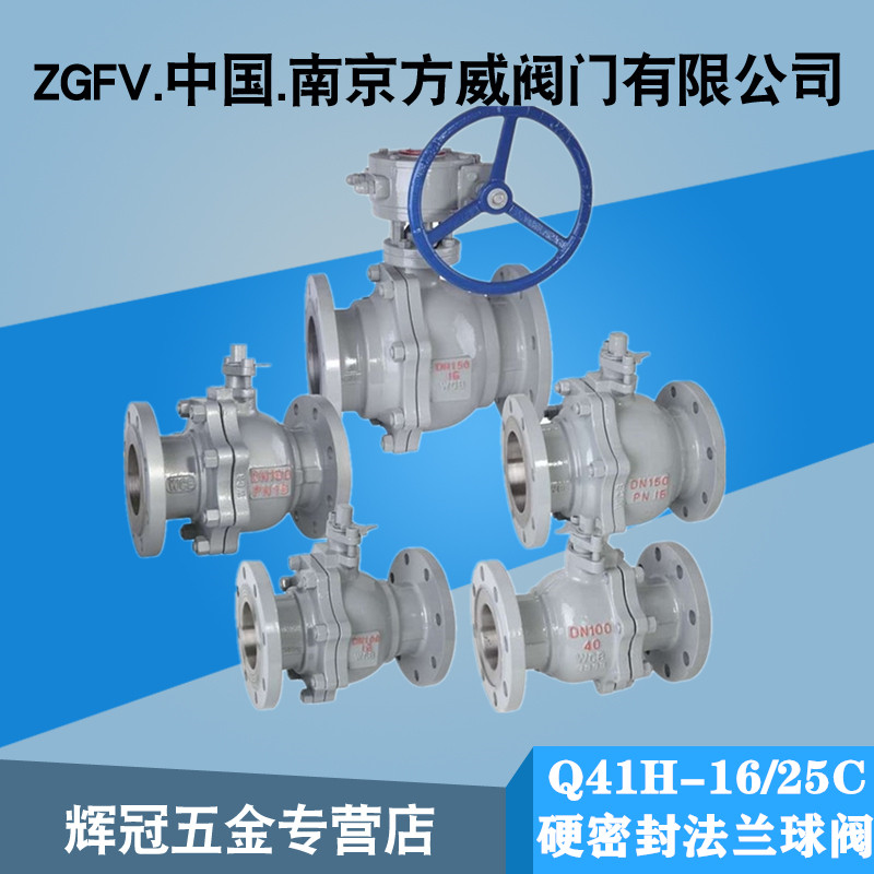 极速浮动式涡轮球阀Q341F-16 水蒸汽油品液化天然气煤气法兰切断