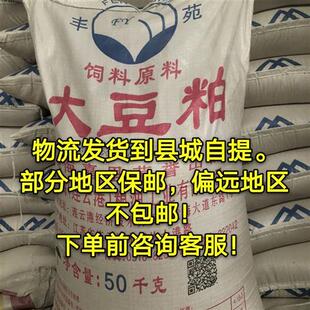 膨化豆粕鸡鸭鹅猪牛羊水产宠物兽用饲料原料100斤