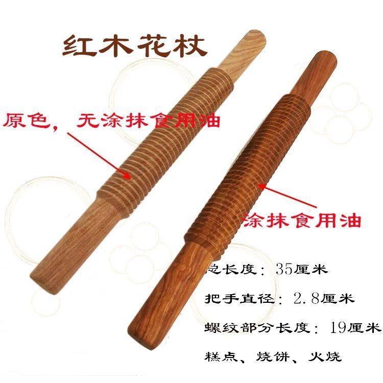 螺纹螺旋擀面棍实木枣木花纹烘焙滚轴花杖烧饼糕点锯齿赶面棍包邮